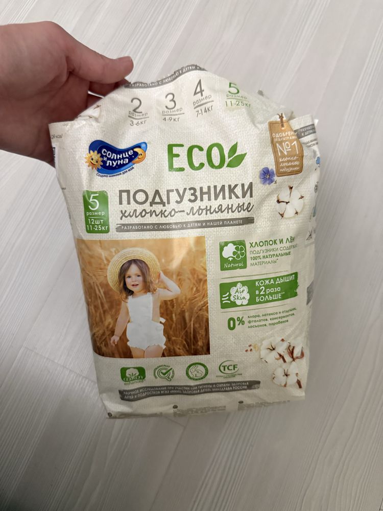 Подгузники Новые размеры есть