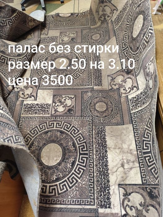 Палас серый большой
