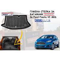 Гумена стелка за багажник Rezaw Plast за Ford Fiesta VI (2008-2016)