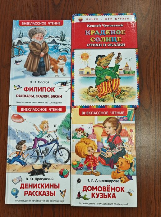 Внеклассное чтение