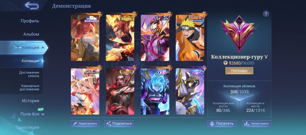 Продам аккаунт mobile legends bang bang!