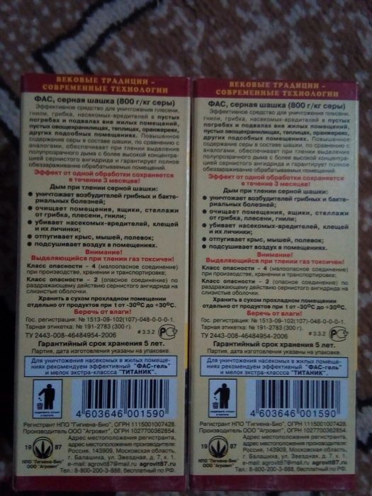 Скидка на 10дней Серная шашка фас