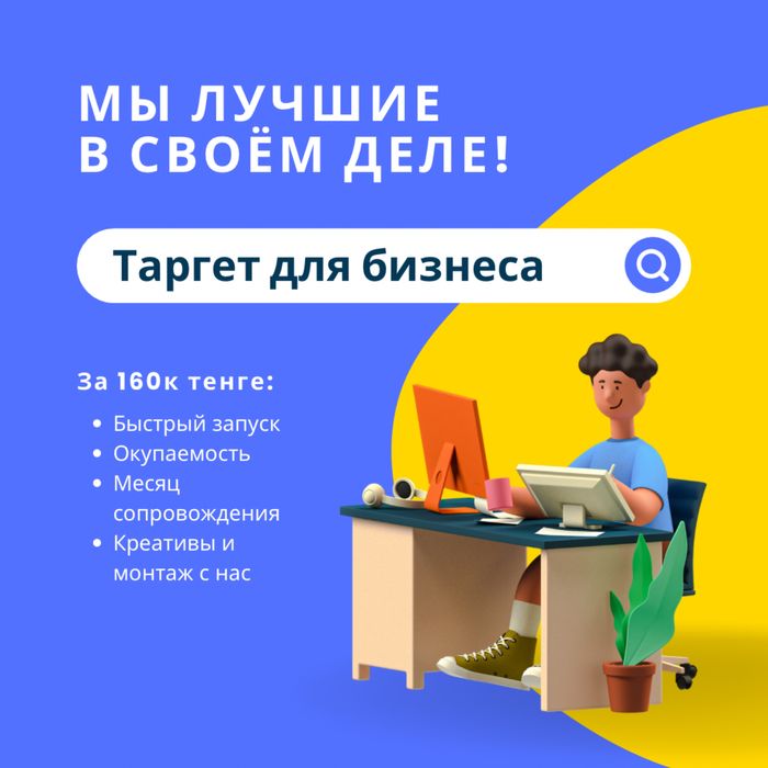 Таргетолог | реклама в inst, facebook, google | обучение