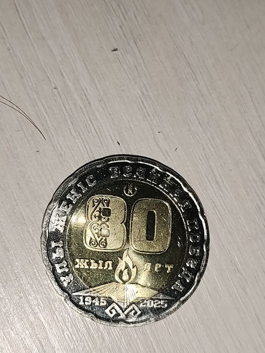 Продам эту монету