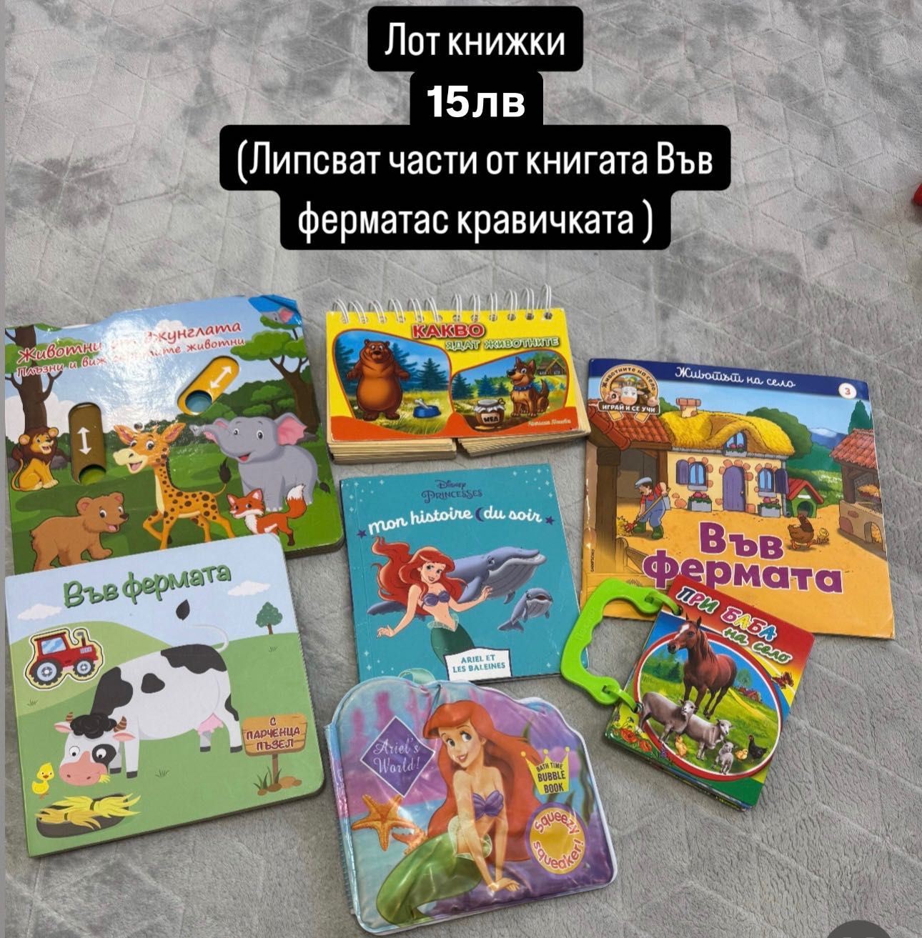 Лот детски играчки