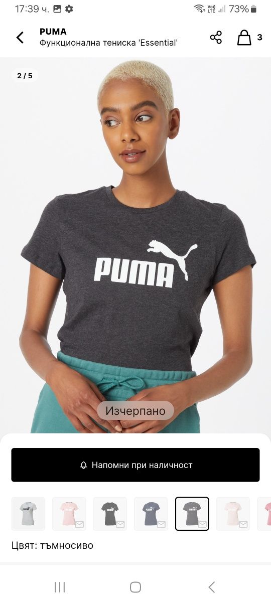 Чисто нова тениска Puma