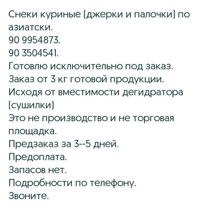 Снеки для здоровья