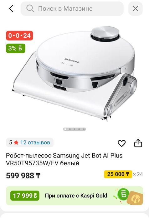 Робот-пылесос Samsung Jet Bot AI Plus VR50T95735W/EV белый