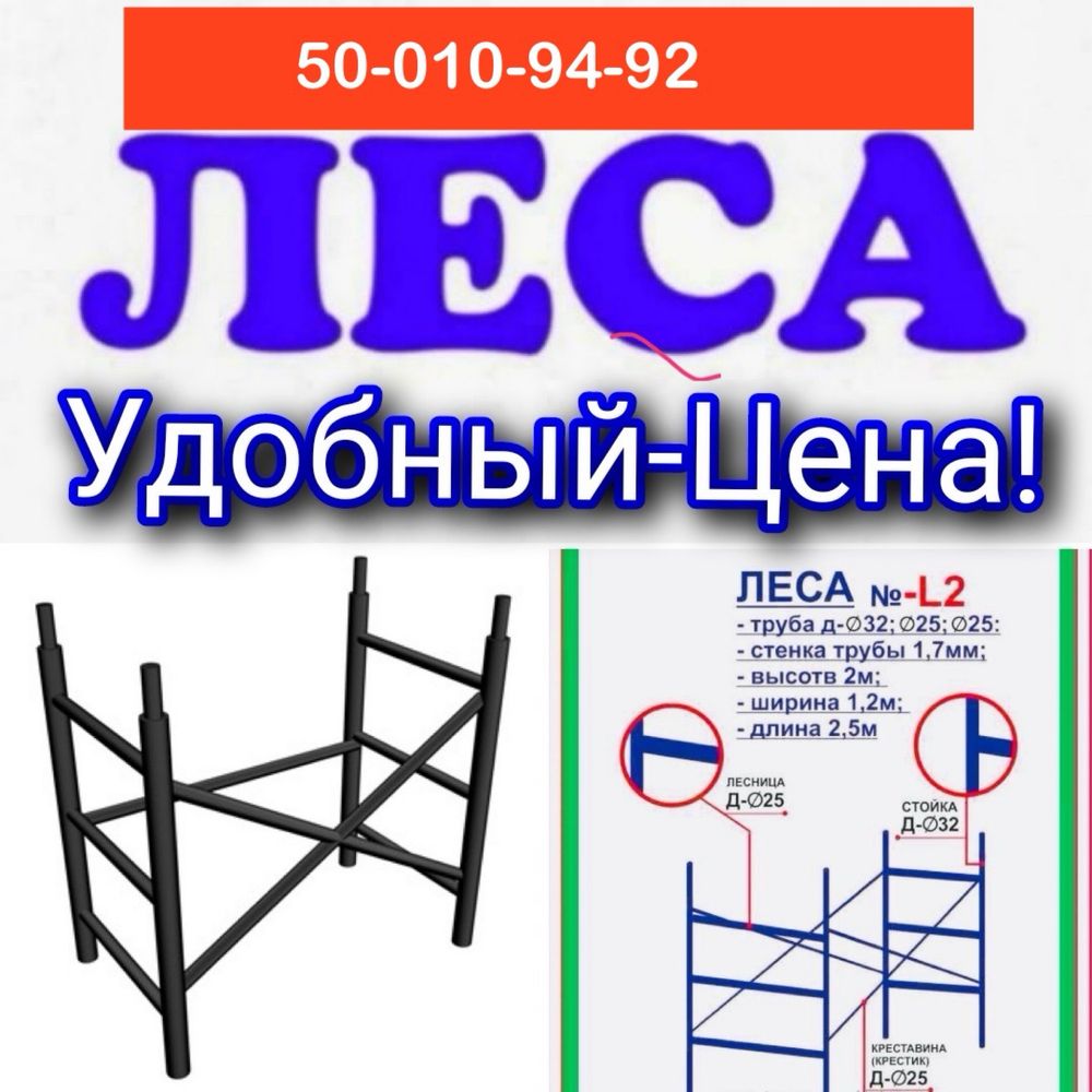 Стойка;телескопическая;монолитни Продажа Аренда: