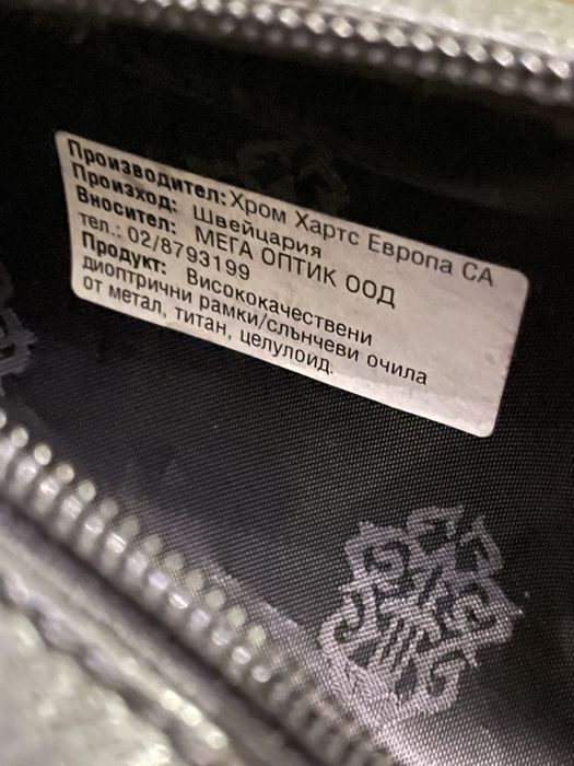 Chrome Hearts слънчеви очила