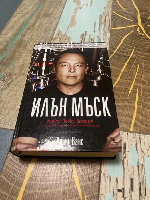 Книги нови и на един прочит