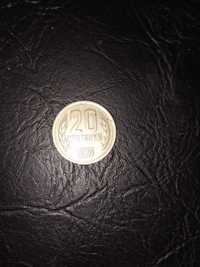 20 стотинки 1974 народна република България