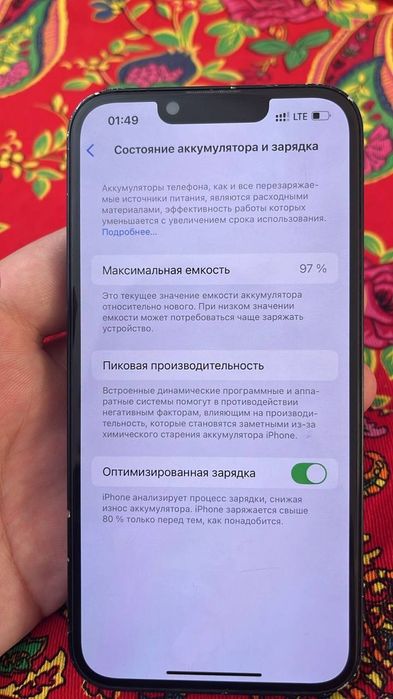Айфон 13 тек сатылым