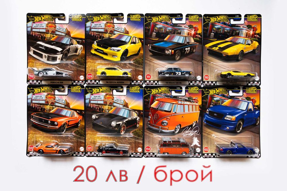 Hot Wheels Premium, Fast & Furious, Collectors, Boulevard, Tomica