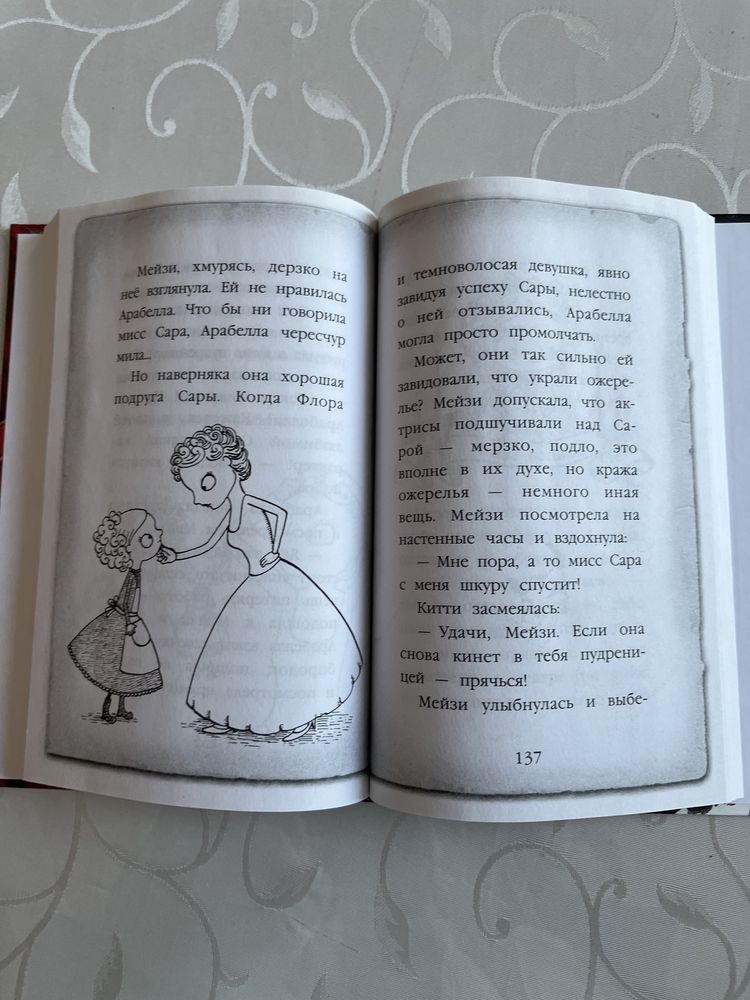 Книга для девочек.Мейзи Хитчинс Пропавший изумруд.Холли Вебб