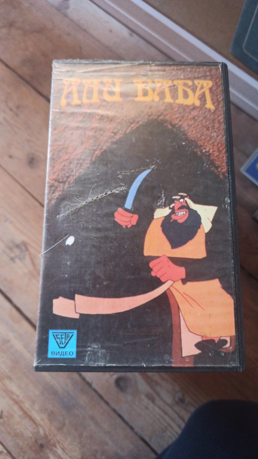 Детски филмчета на видео касетки VHS