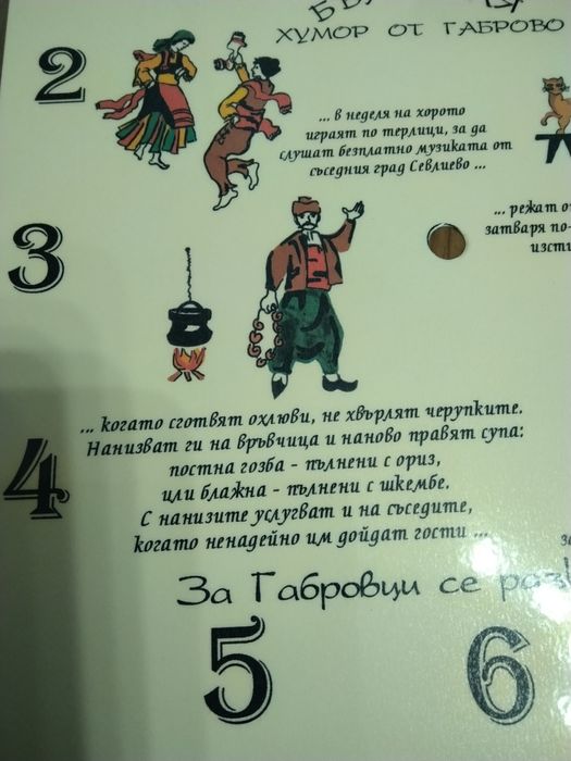 Стенен кварцов часовник, който се движи наобратно - Хумор от Габрово