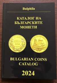 Каталог на българските монети 2024 г.