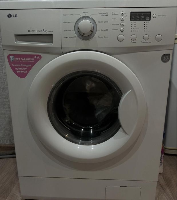 Стиральная машинка