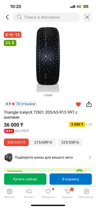 Продам шины Triangle IcelynX TI501 205/65 R15 99T с шипами
