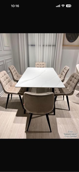 Ас бөлмегеСтол орындықтар . Стол и стулья.обеденный стол и стульяакция