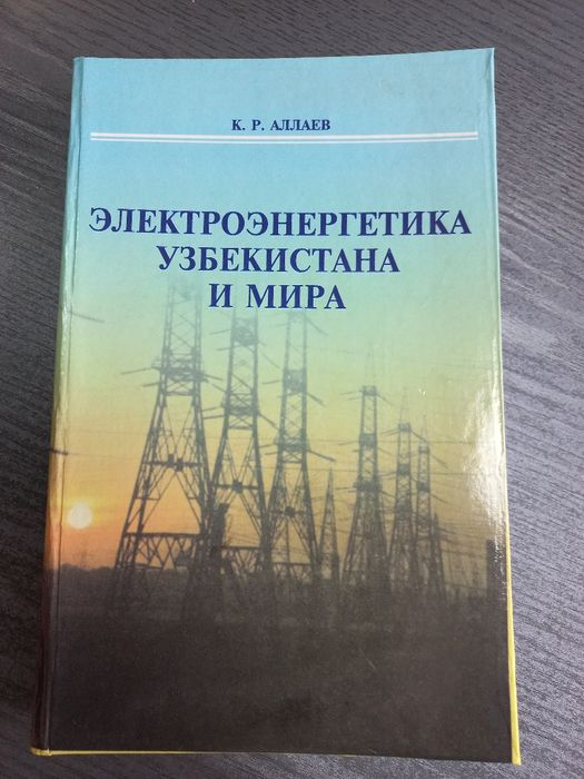 Справочник (книга)