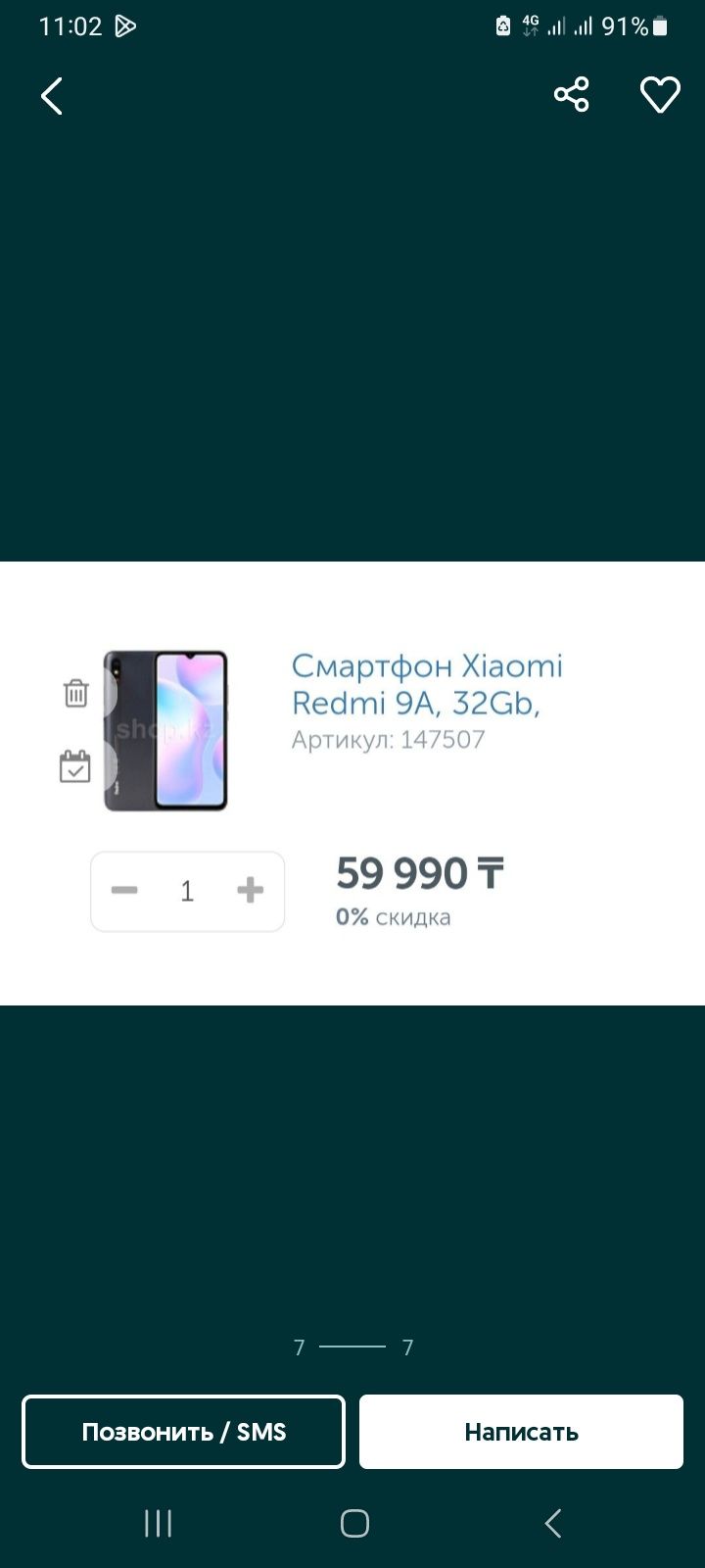 Недорого продаю Хиаоми Редми 9 А