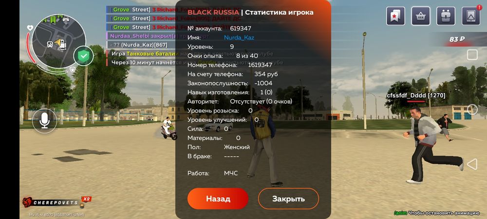 Продается 9лвл Блек раша акк