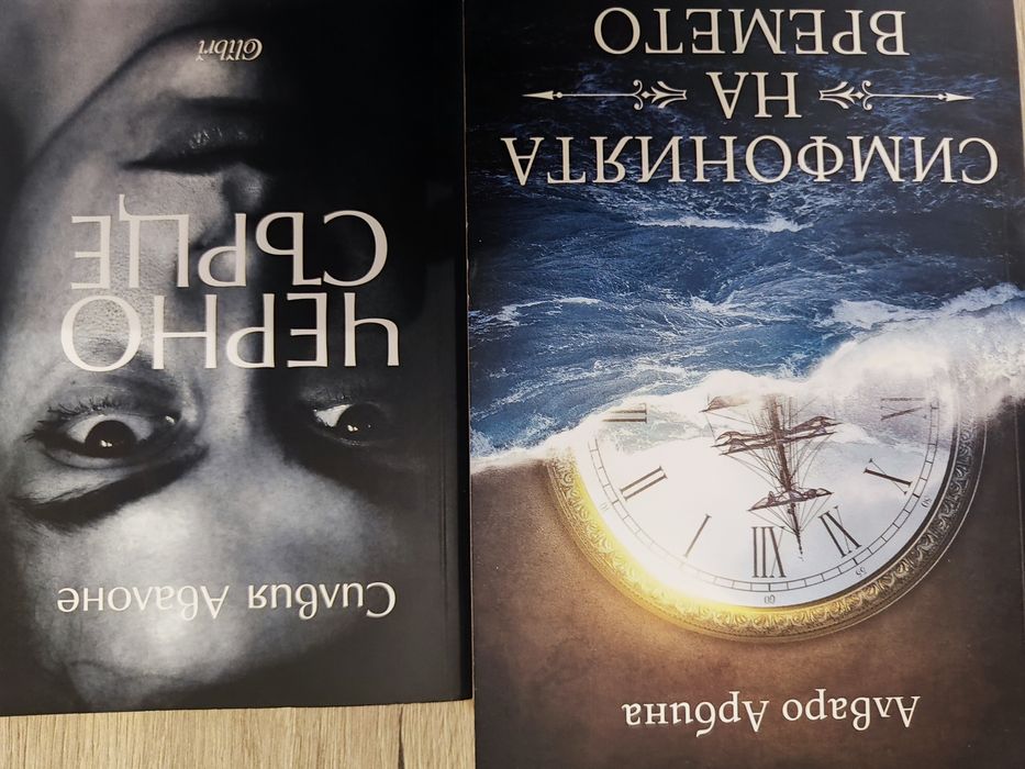 Книжки за деца и възрастни