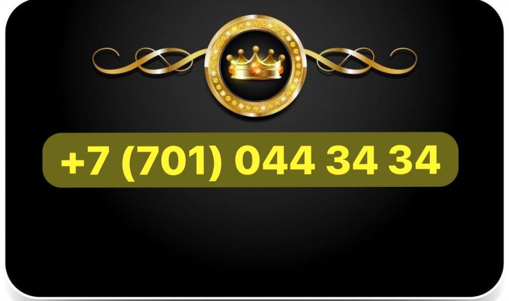 Вип номера, красивые вип номера