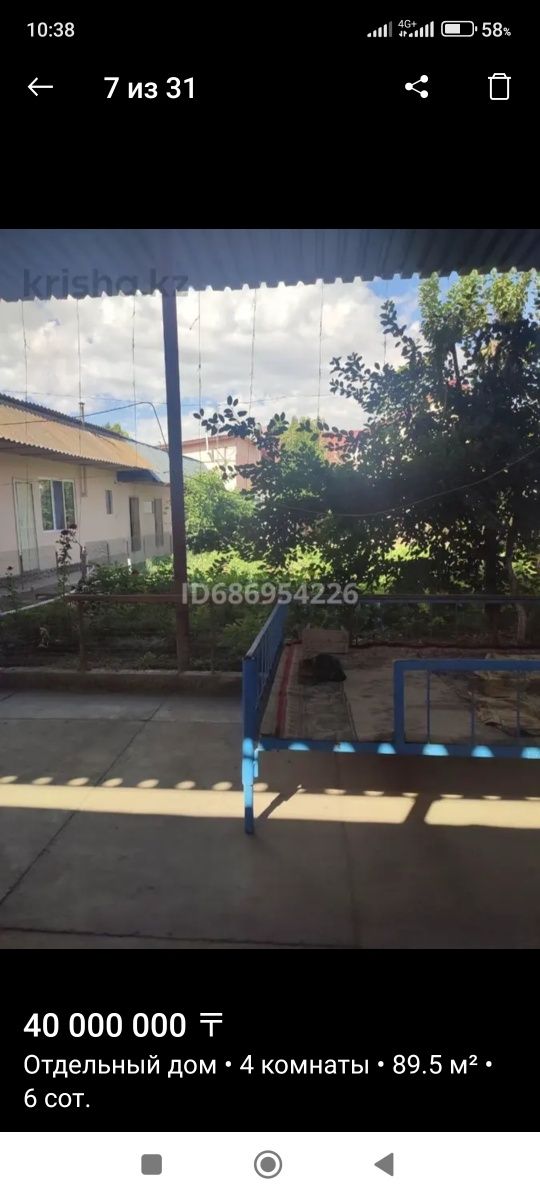 Дом 4 комнаты, продается в центре города