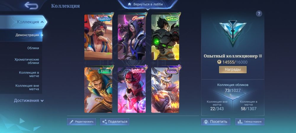 Продам акк Mobile legends