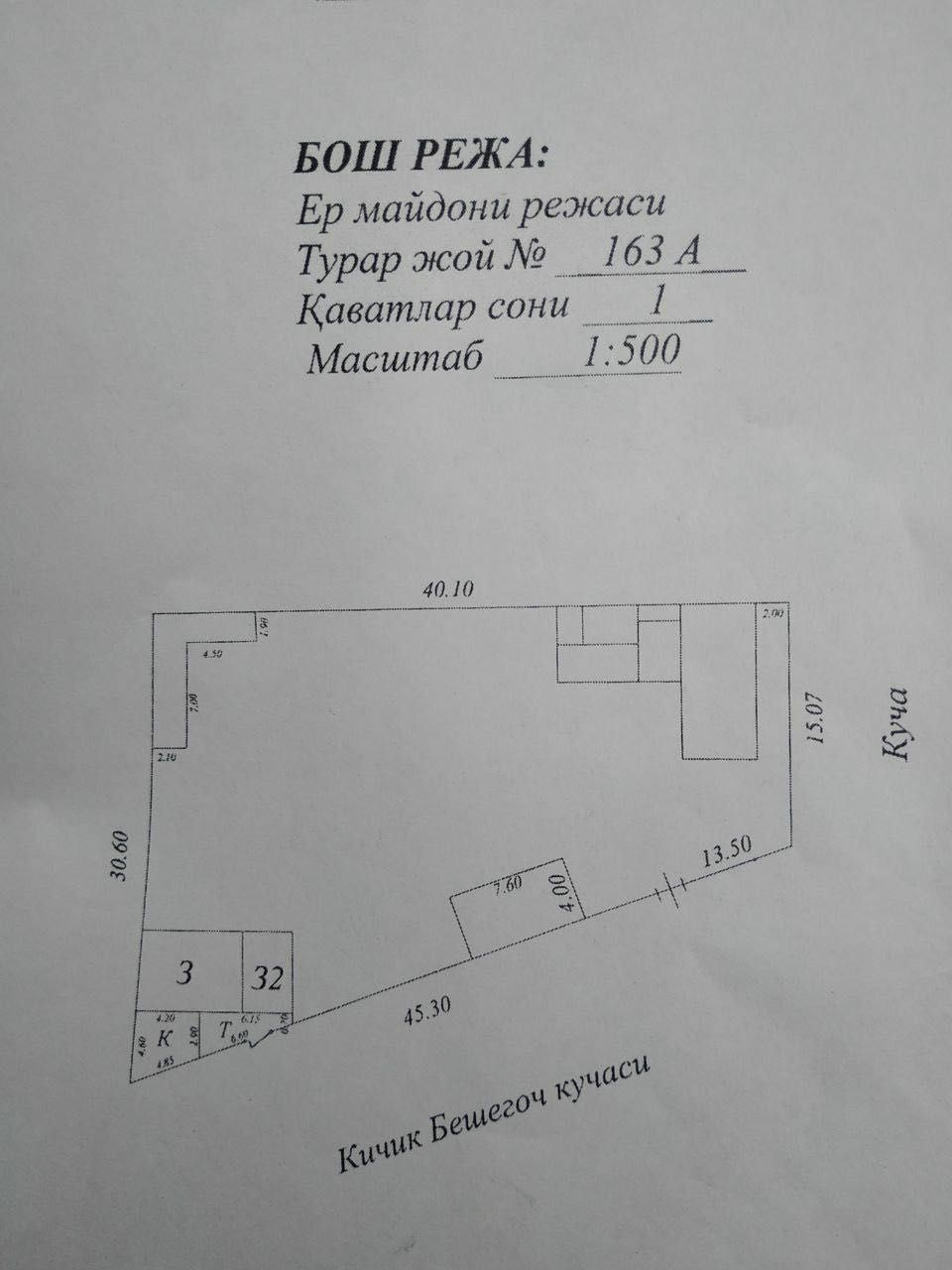 Продается земля под застройку ‼️