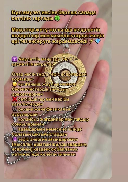 Кулон богатства (фен шуй)