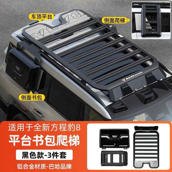 Ящик багажник, лестница, ящик BYD leopard 8