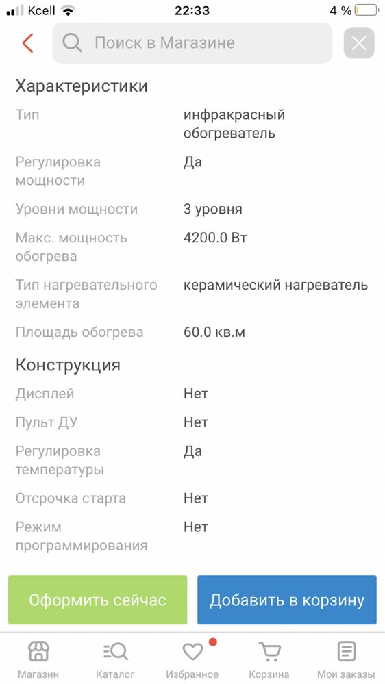 Продам газовый (инфрокрасный) обогреватель.