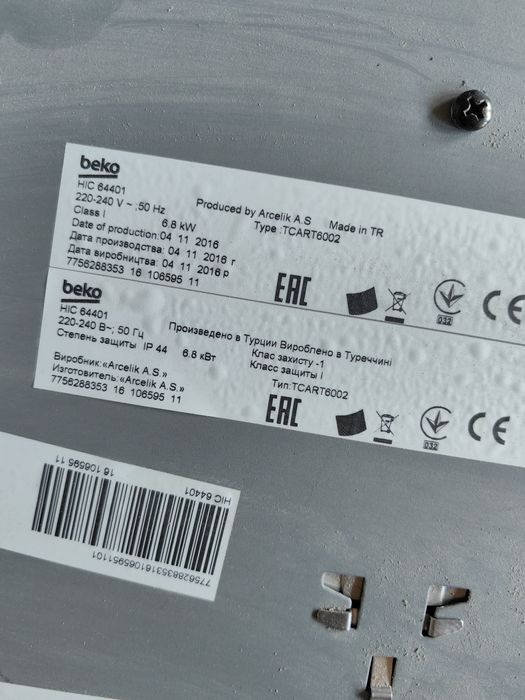 Plita Beko vitro ceramica