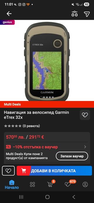 Навигация GPS Garmin eTrex® 32x 010-02257