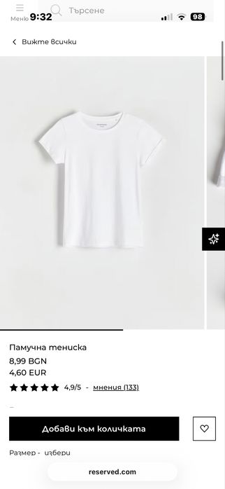 Тениски Reserved 116-2бр.