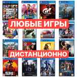 1000 игр на PLAYSTATION, установка бесплатно