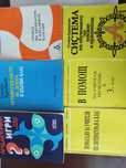 Продавам книги/методична литература