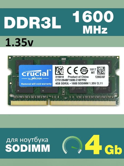 DDR3L 4Gb crucial 1.35v sodimm pcl3