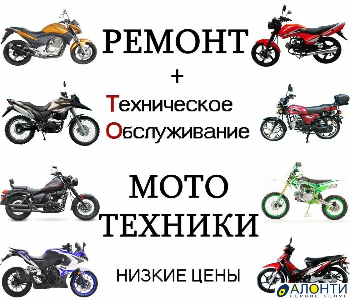 Ремонт мопедов скутеров