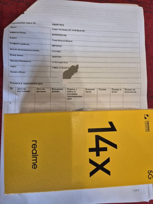 Смартфон GSM REALME 14X 5G 128/6 BLACK 6.67 ", 128 GB, RAM 6 GB, 50 MP