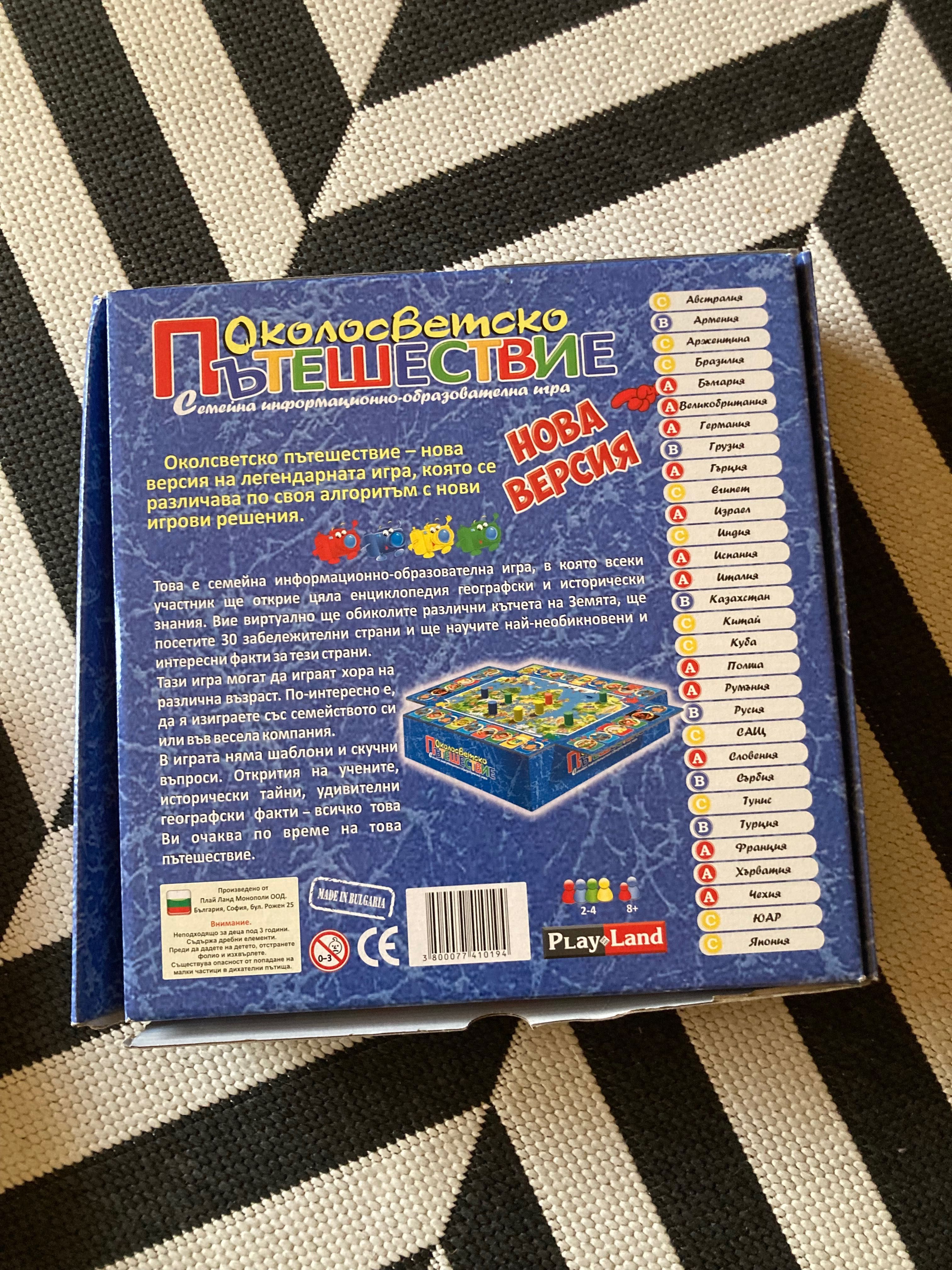 детски бордови игри