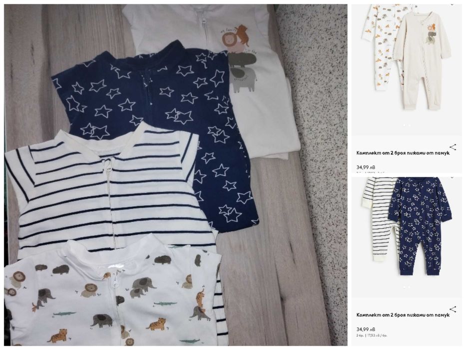 Пижами/ромпъри от памук H&M