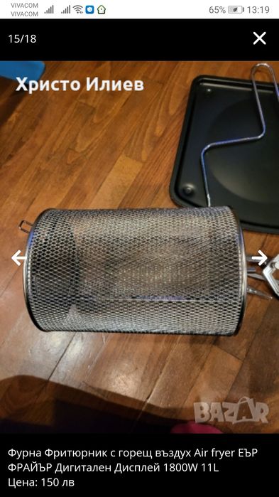 Фурна Фритюрник с горещ въздух Air fryer ЕЪР ФРАЙЪР Princess