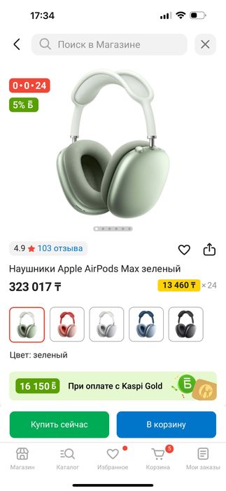 Apple AirPods Max наушники зеленые