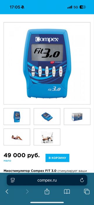 Электростимулятор COMPEX FIT 3.0