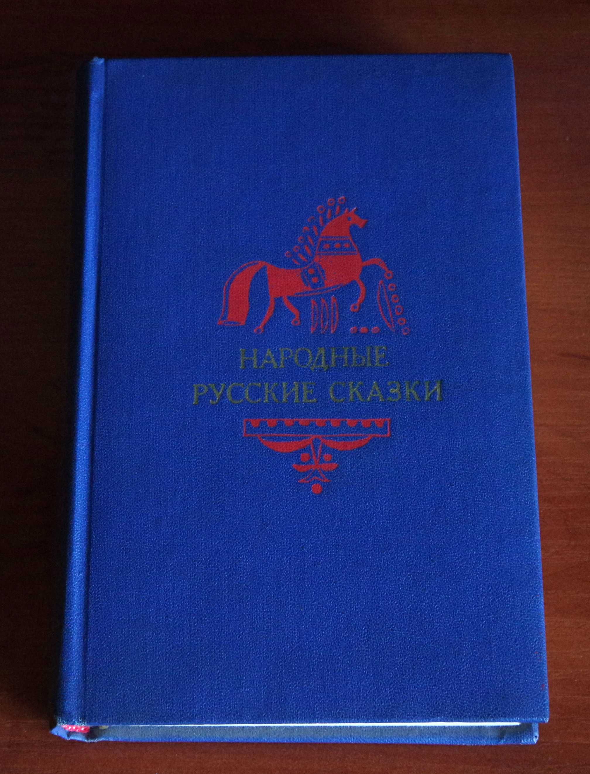 книги на руски език, събрани съченения Пушкин, Марк Твен, Джек Лондон,